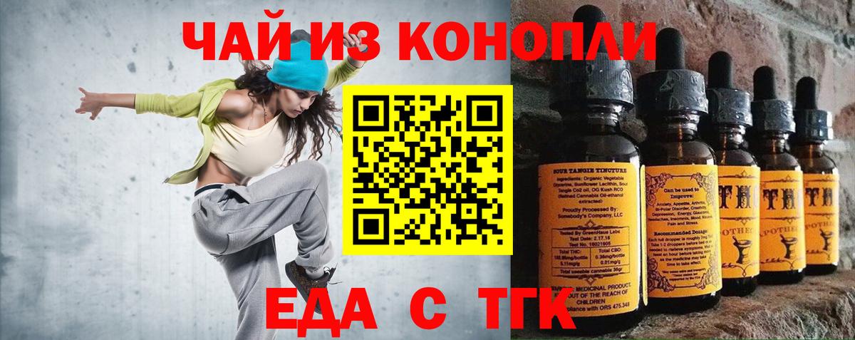 Cannafood конопля Партизанск