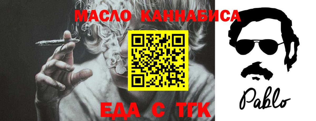 Партизанск  Canna-Cookies марихуана  Вход с VPN 