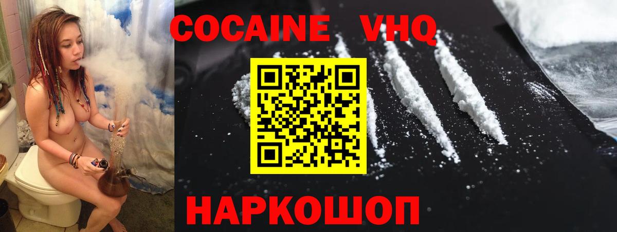 Партизанск  Кокаин Перу  Вход с VPN  закладка  Кокаин 97% 