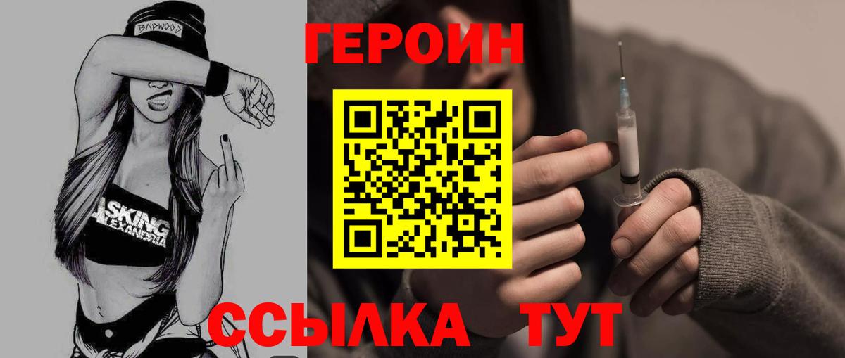 Героин Афган Партизанск