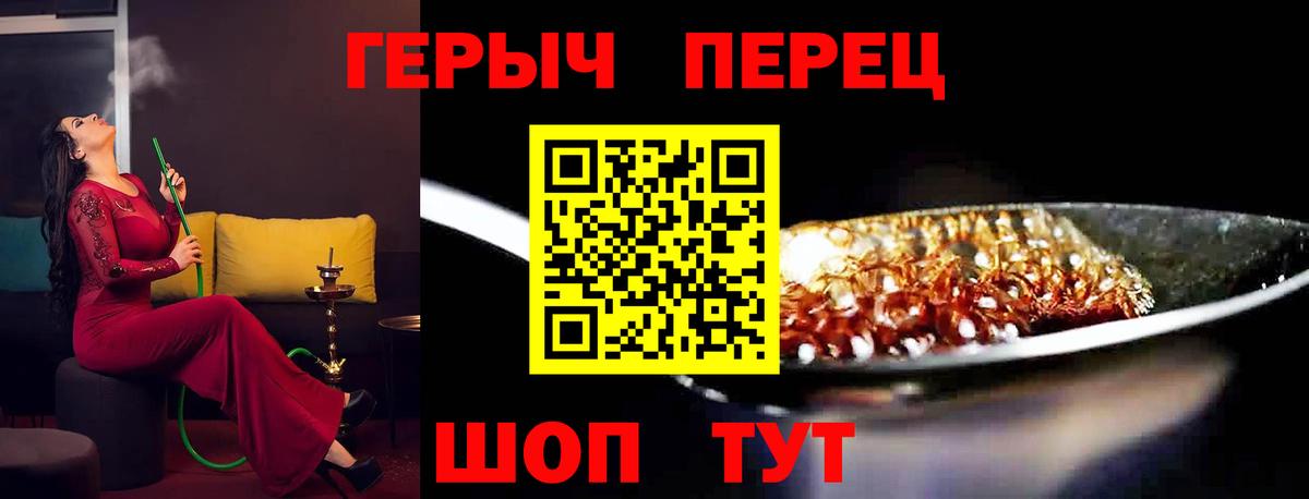 Партизанск  Героин герыч  Вход с VPN 