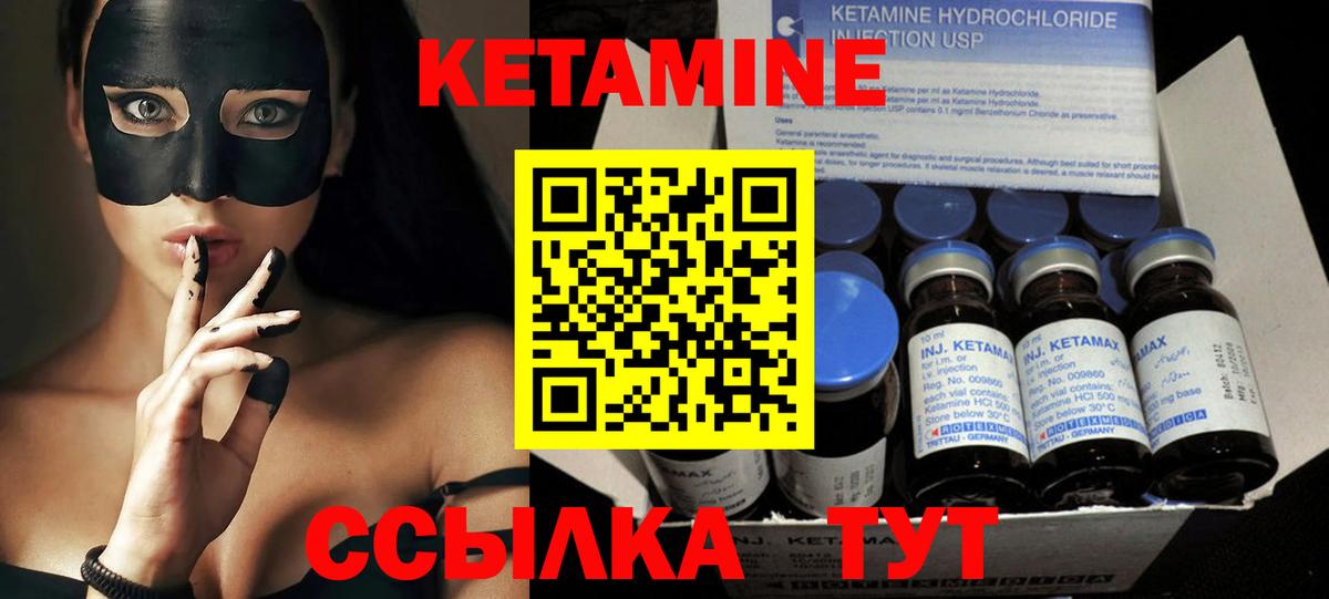 КЕТАМИН VHQ Партизанск