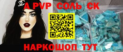 a pvp Новокубанск