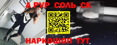 a pvp Новокубанск