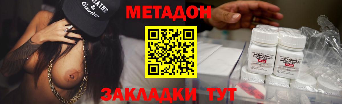 МЕТАДОН кристалл  Вход с VPN  Метадон кристалл  omg рабочий сайт  Партизанск 
