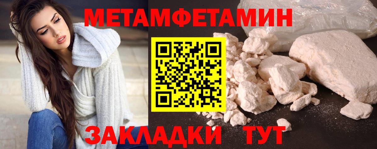 Первитин Декстрометамфетамин 99.9% Партизанск