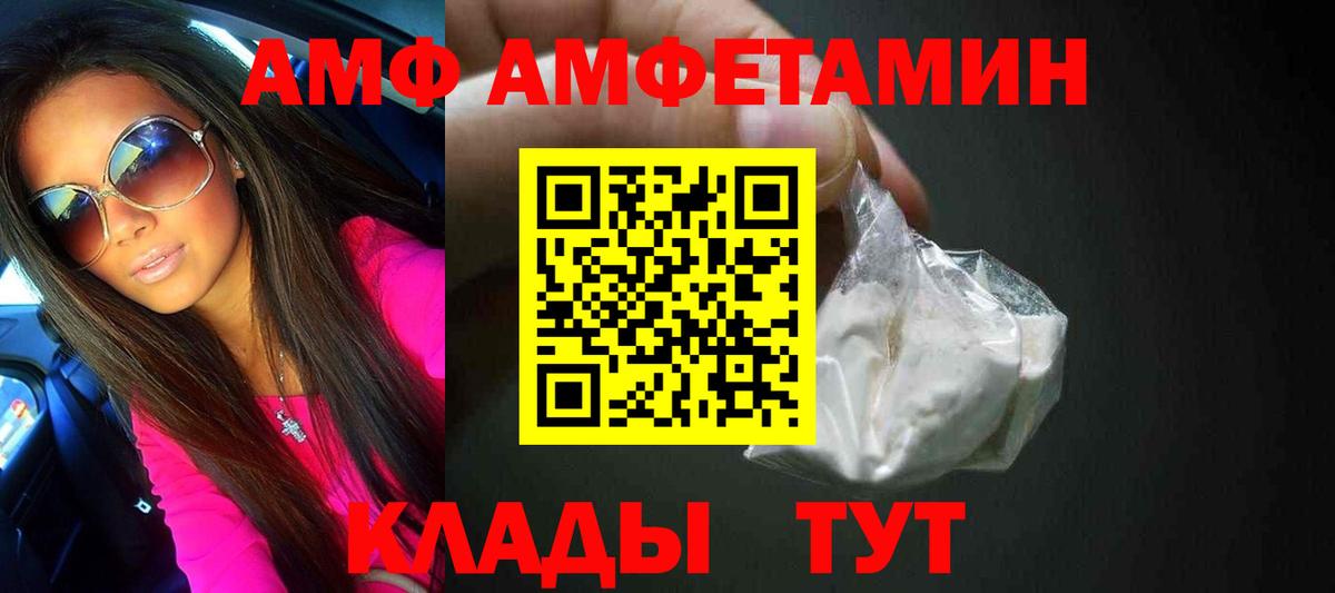 Первитин мет  Первитин мет  Партизанск  МЕТАМФЕТАМИН  Вход с VPN 