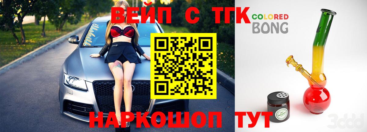 COCAIN  Партизанск  МЕФ   ГАШИШ  Вход с VPN 