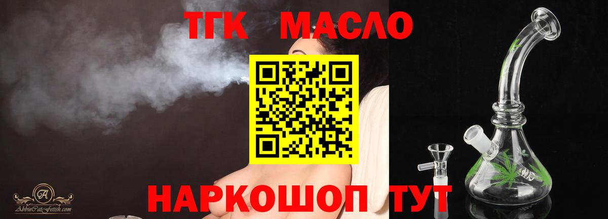Дистиллят ТГК Wax  ТГК вейп  Партизанск  Вход с VPN 